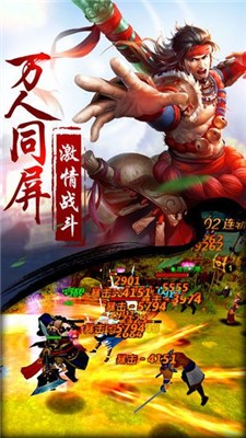 异界之水浒命牌手游