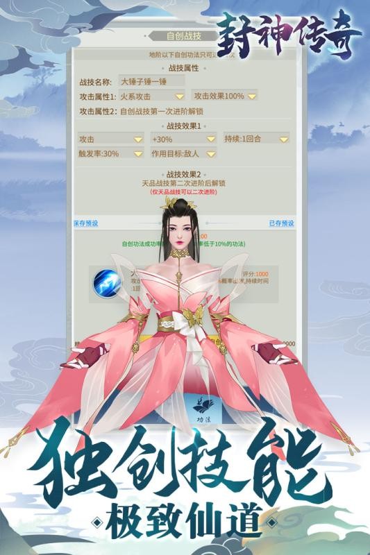 封神传奇九游版