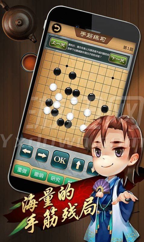 中至围棋