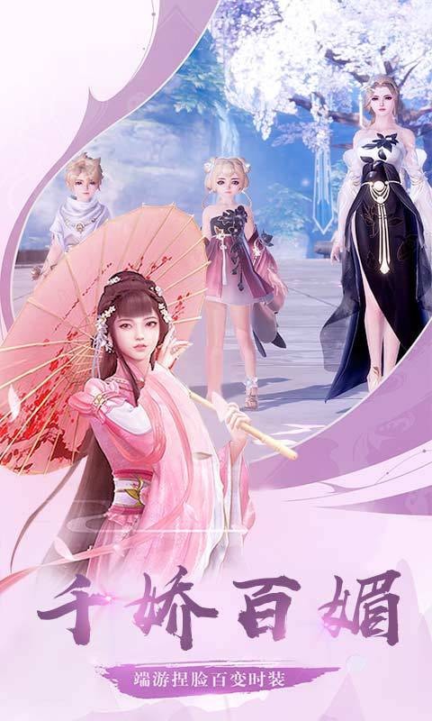 神州剑侠传