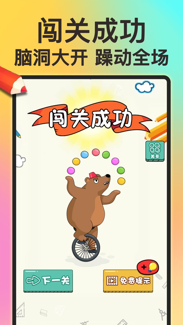 画个大宝剑