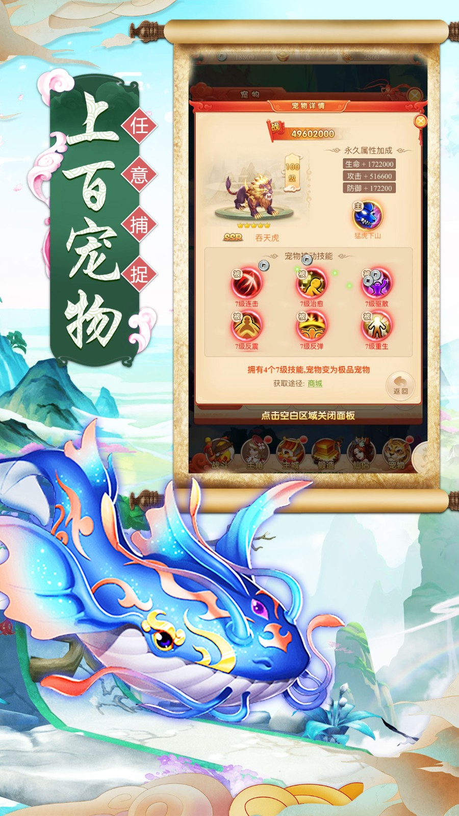 西游合击版