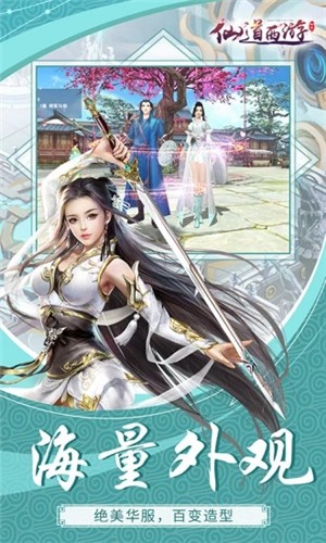 修仙情缘
