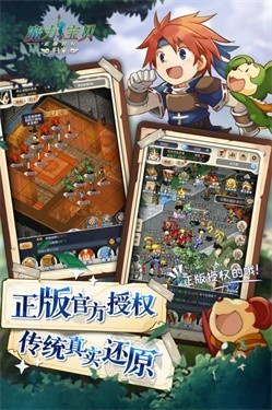 魔力宝贝归来b服