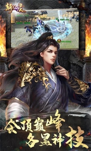 斩仙录