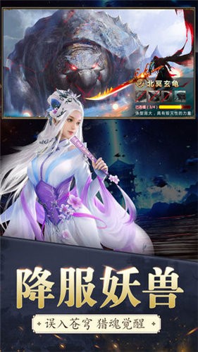 斗破仙缘