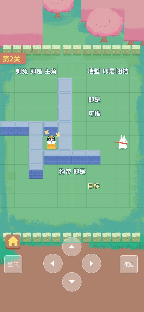 代号刺兔