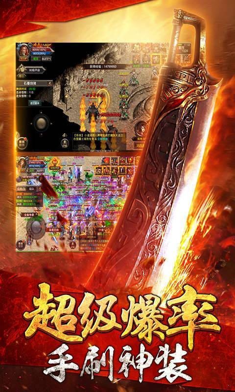 逐鹿传奇