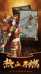 玛法传奇英雄合击