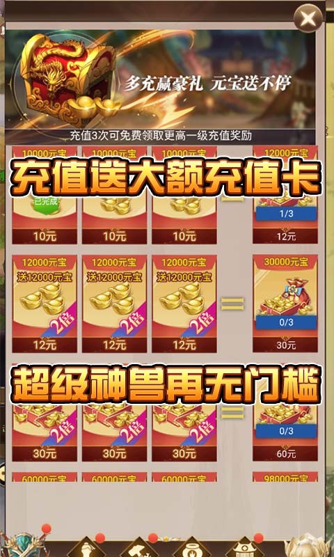 仙界幻世录爽玩GM商城