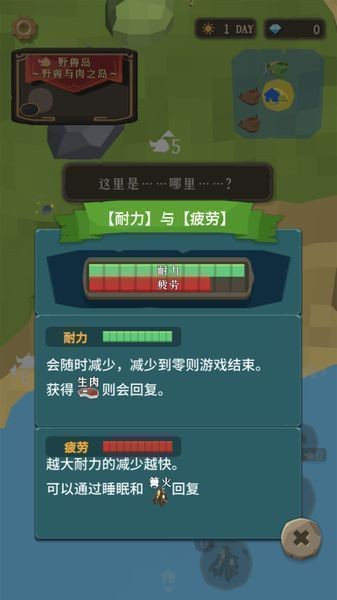 圣剑生存扑家中文版
