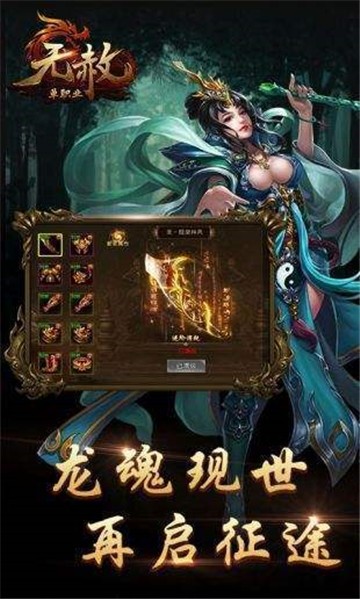 无赦超变单职业