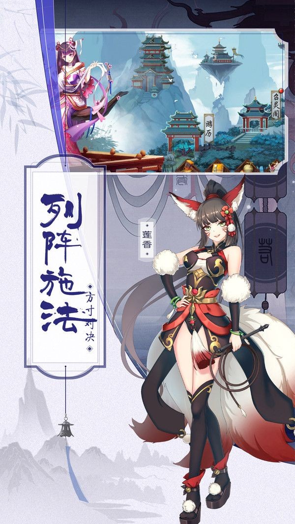 梦幻逍遥降妖传