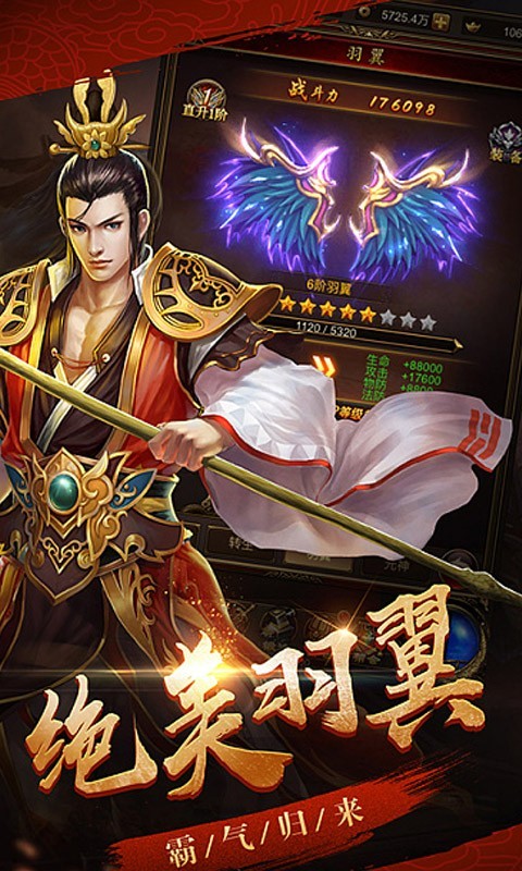 攻速火龙