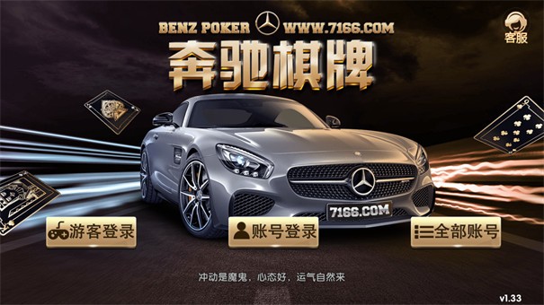 奔驰棋盘