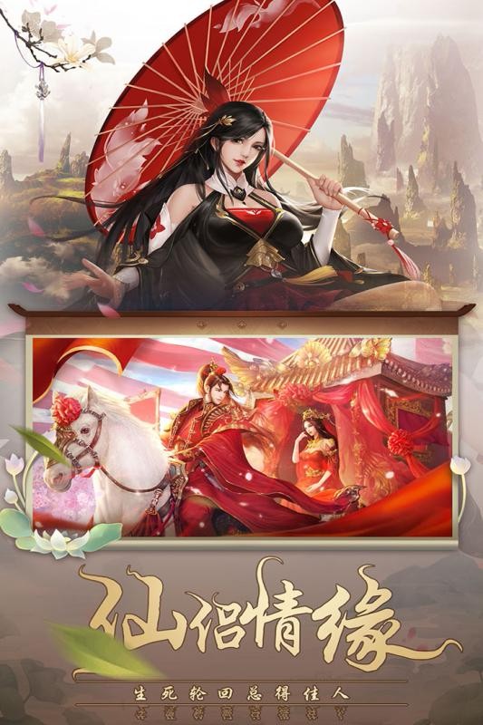 Q群仙传