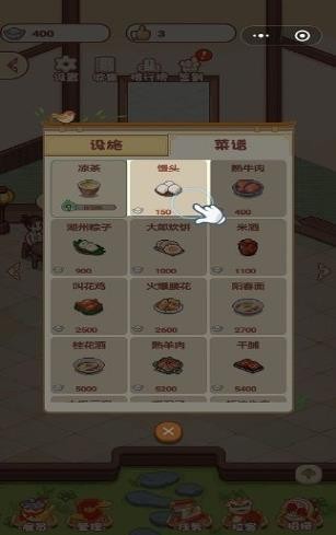 江湖小铺