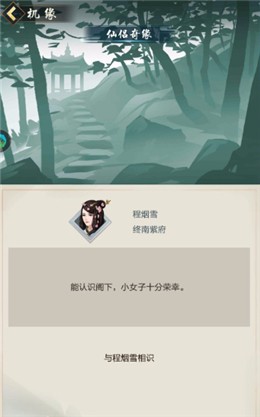 凡人修真路