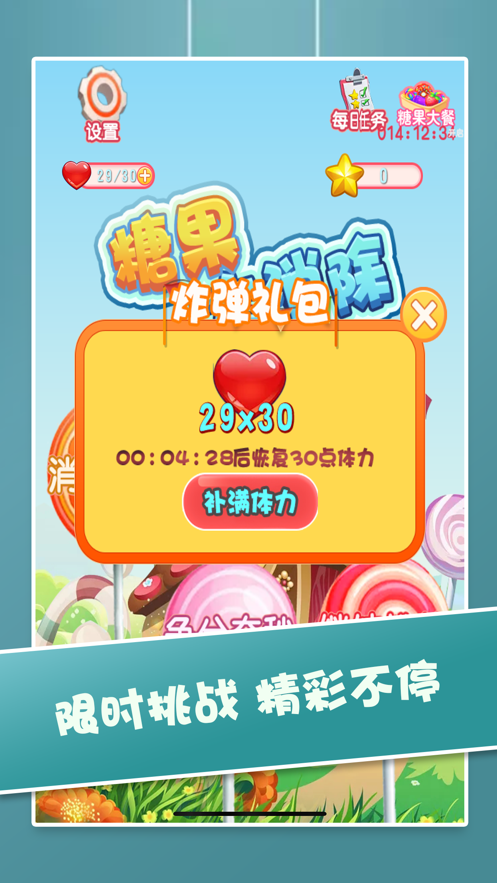 糖果大消除红包版