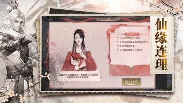绝色江湖红包版