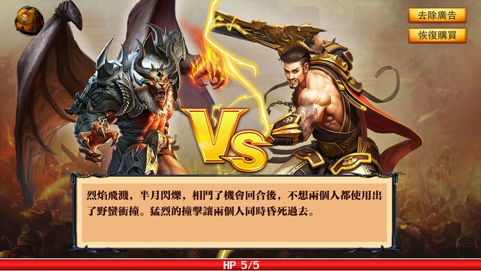 高爆单职业超变