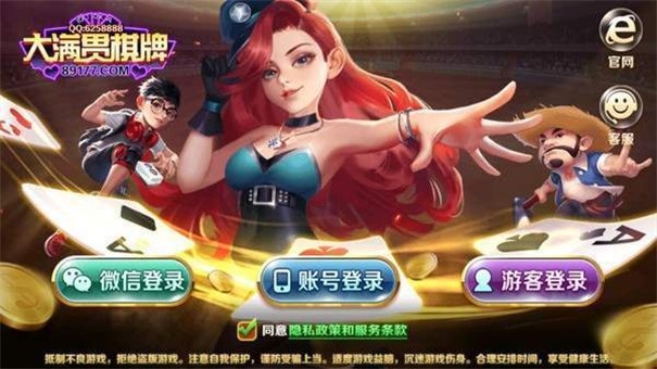 大满贯游戏厅手机版