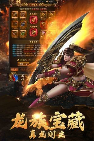 赤炎血途传奇