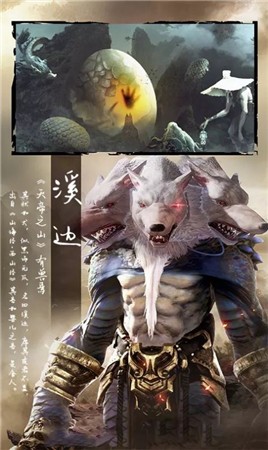 山海妖兽录