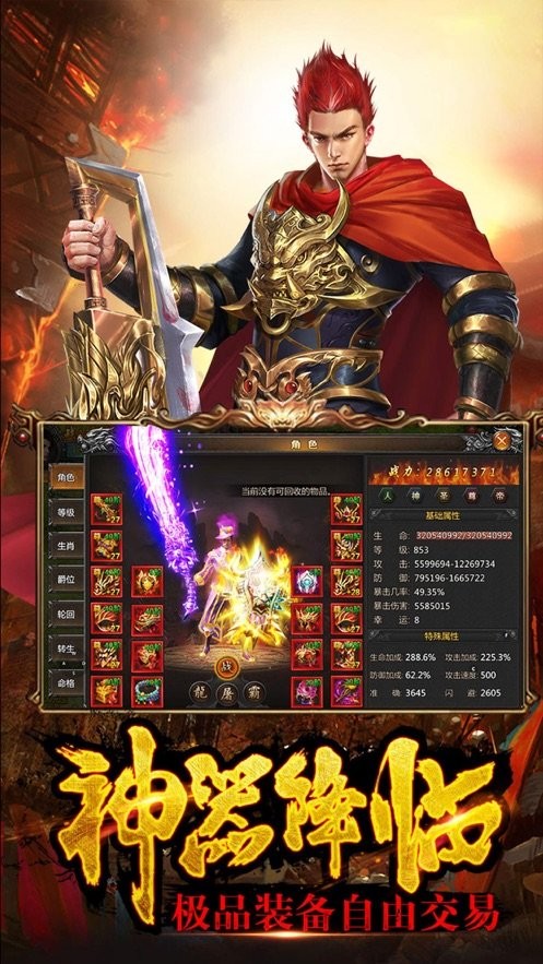 屠龙盛典