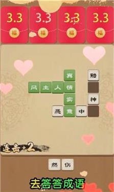 成语谜宫红包版