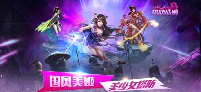 塔防剑灵斩