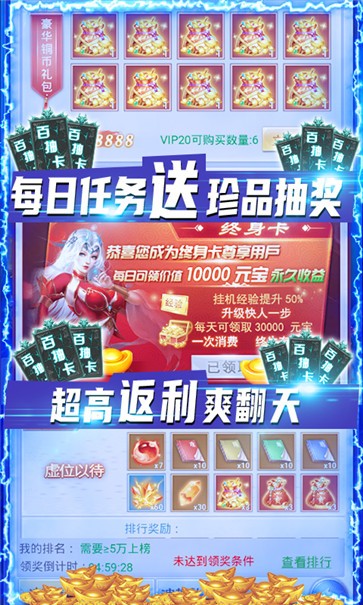 剑灭逍遥满V版