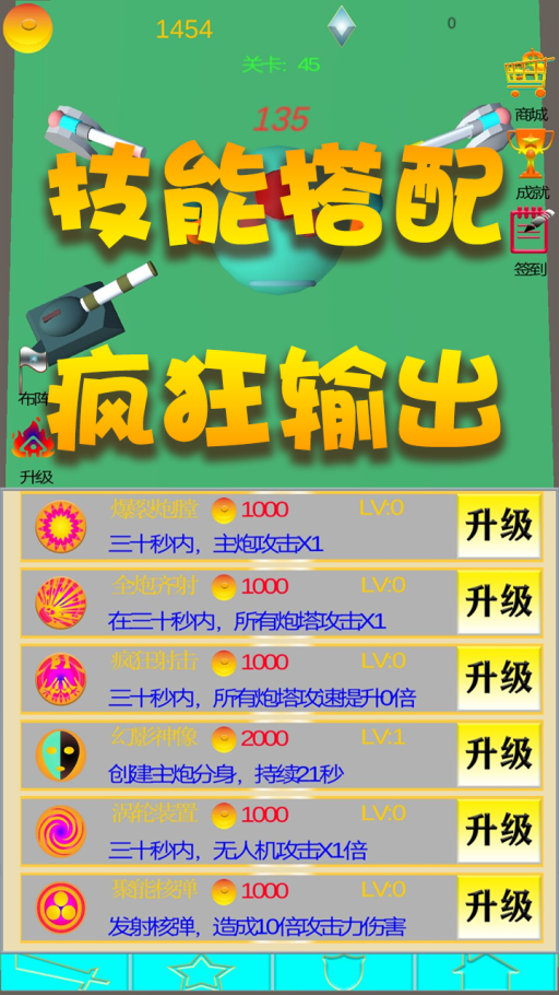 炮火阵地手游