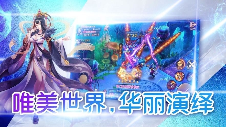 大唐风华录手游