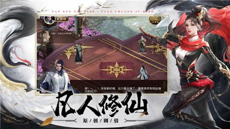 凡人升仙