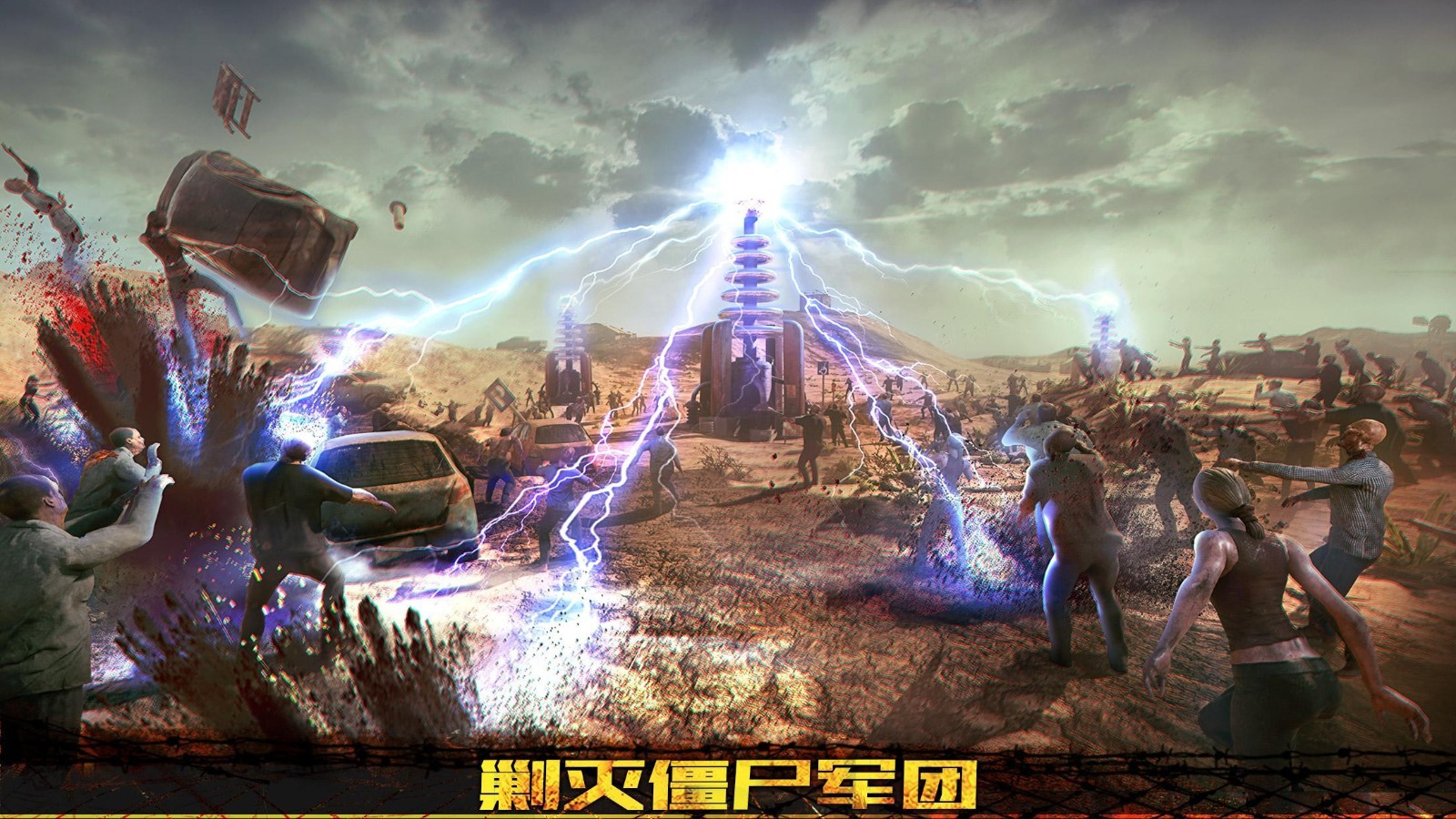 Z纪元