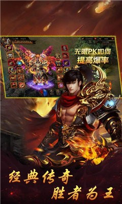 魔戒传奇