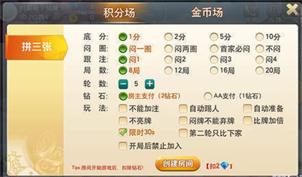 友闲棋牌茶楼拼三张