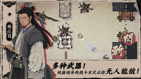 末刀体验服