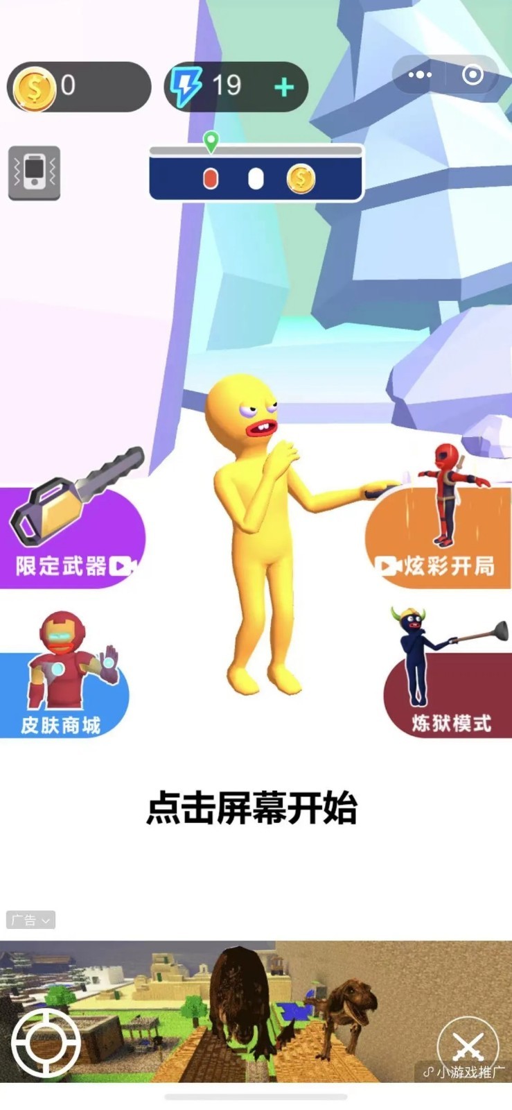 干饭人乱斗