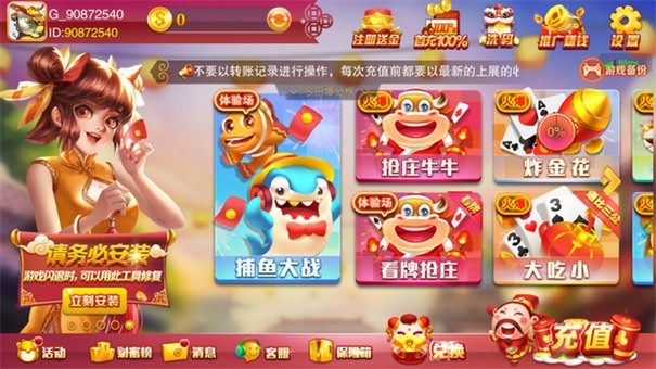 旺牛娱乐正式版