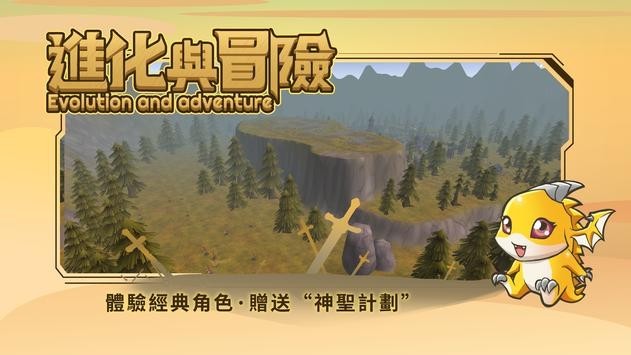 进化与冒险