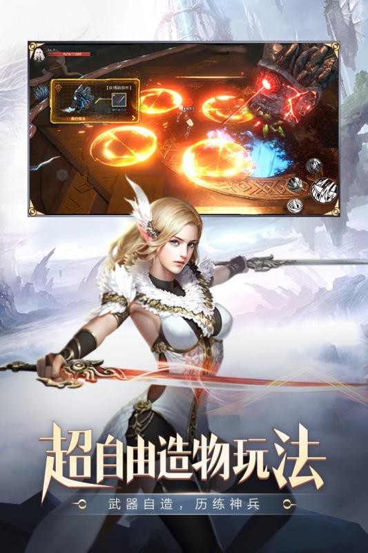 明日幻想内测版