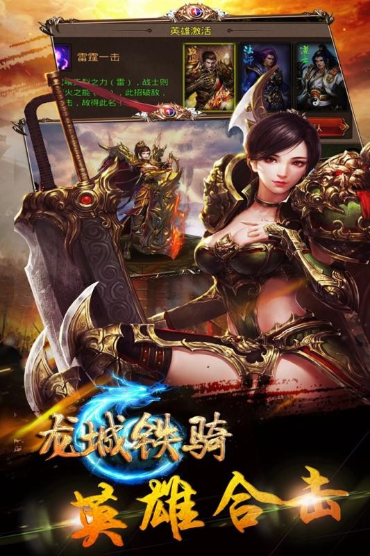 烈焰霸主