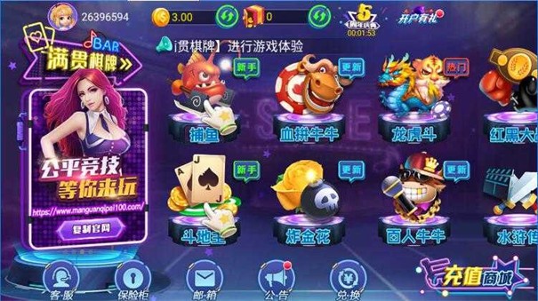 满贯棋牌旧版本