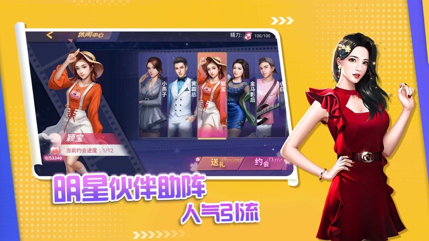 舌尖美食家