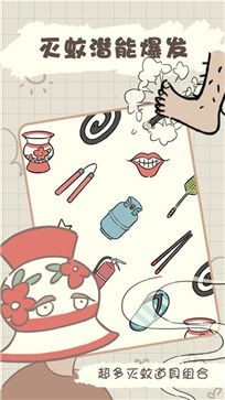 夏日大作战测试版