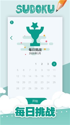 数独怎么玩