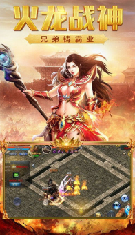 贪玩真龙主宰三端互通