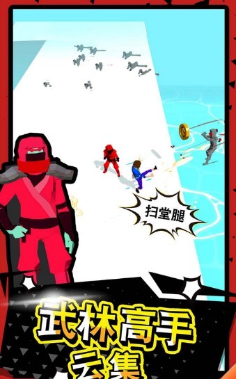 武器功夫大师